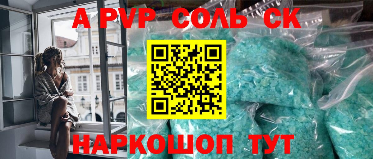 как найти закладки  Вход с VPN  Alpha-PVP СК  Alpha PVP СК КРИС  Кизляр  А ПВП кристаллы 