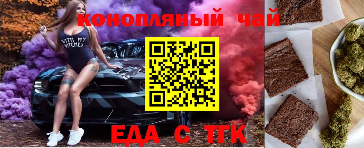 Кизляр  Еда ТГК марихуана  Вход с VPN 