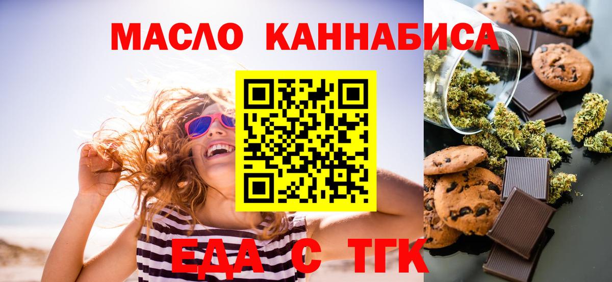 Печенье с ТГК конопля Кизляр