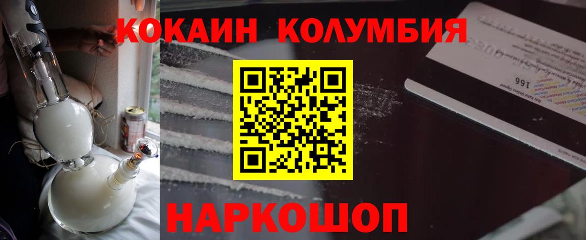 КОКАИН VHQ  Вход с VPN  COCAIN  КОКАИН FishScale  Кизляр 