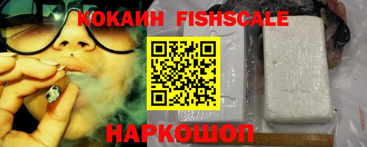 Кокаин 97% Кизляр