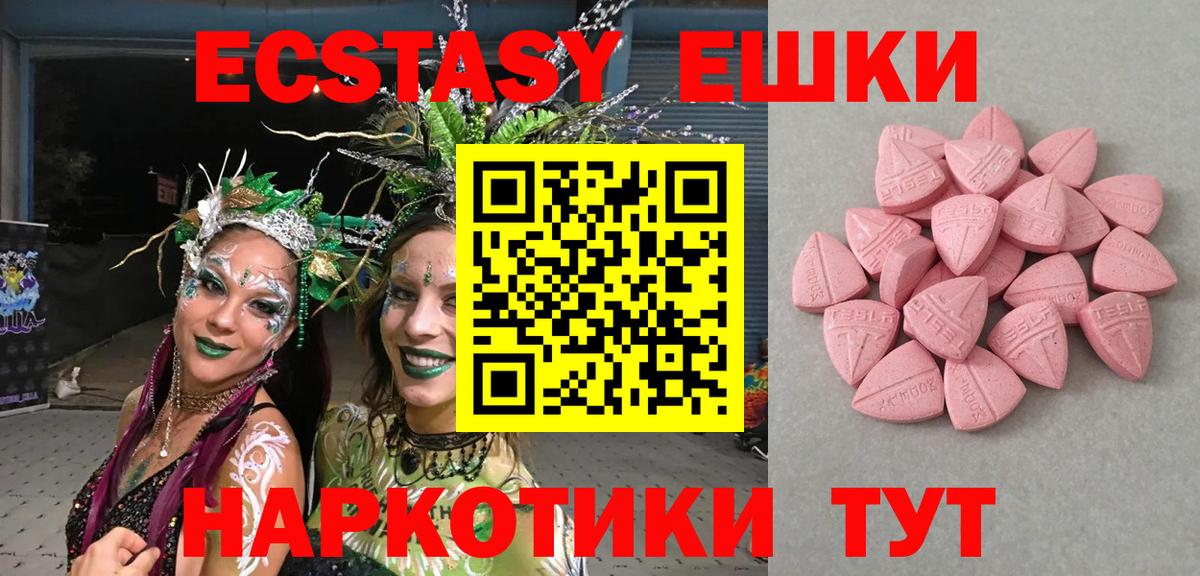 ЭКСТАЗИ 300 mg Кизляр