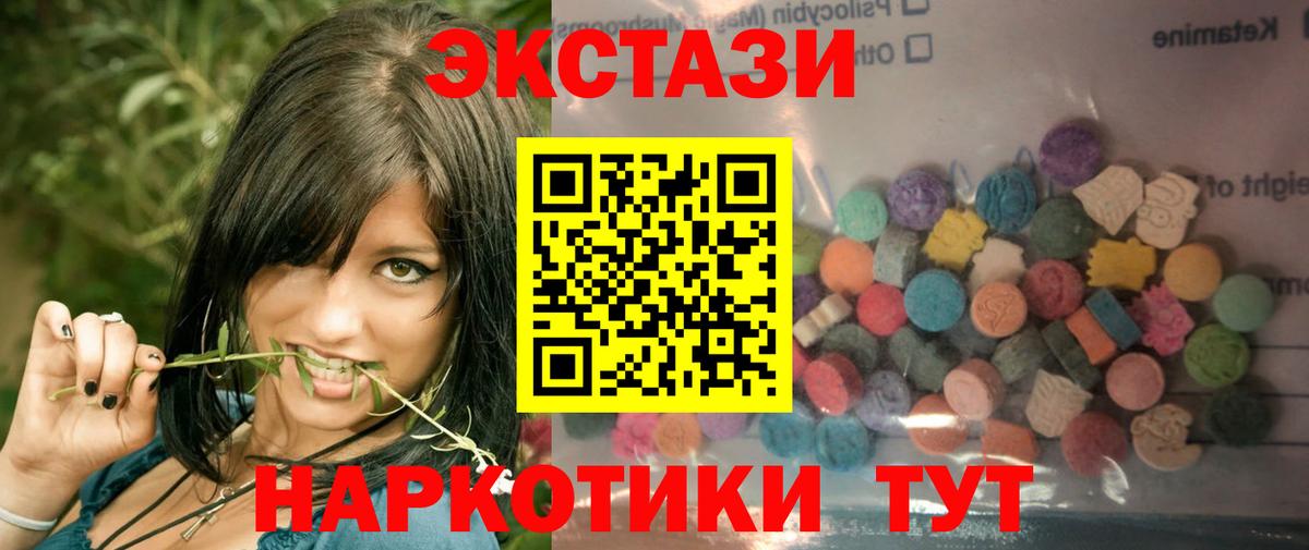ЭКСТАЗИ таблы  Ecstasy диски  Ecstasy  Кизляр  Вход с VPN 