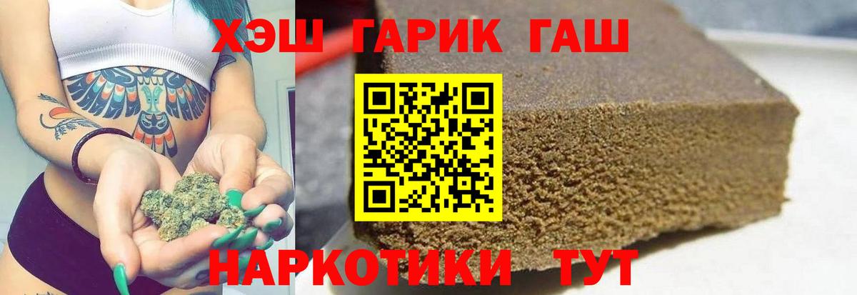 Гашиш  Вход с VPN  Кизляр  ГАШИШ убойный  ГАШИШ 40% ТГК 