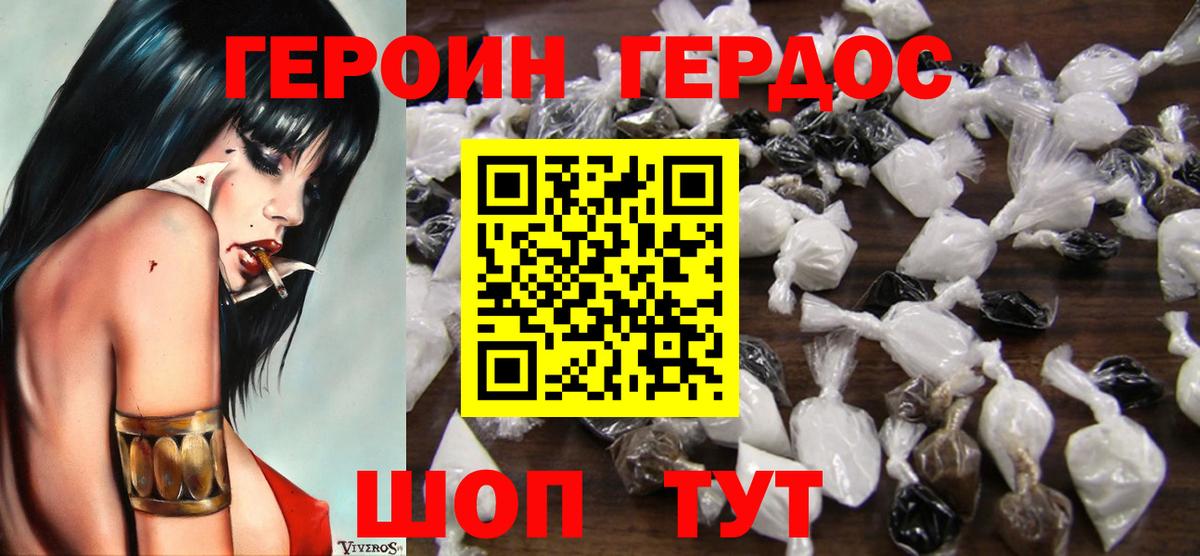 ГЕРОИН афганец Кизляр