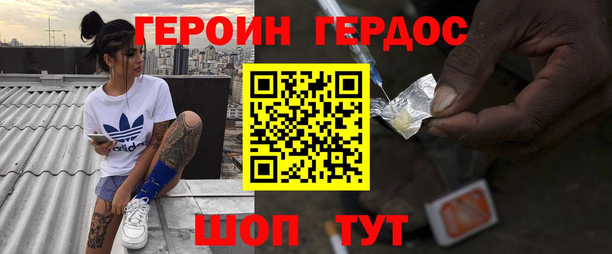 ГЕРОИН  Вход с VPN  Кизляр  ГЕРОИН VHQ 