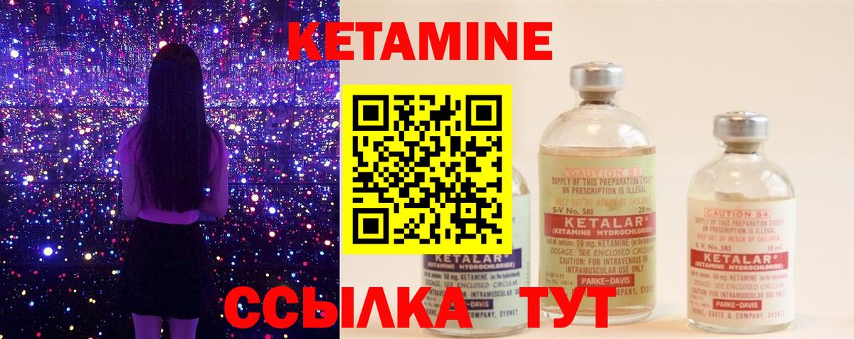 Кетамин ketamine Кизляр