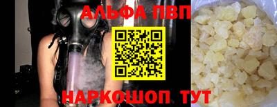 альфа пвп Кимры
