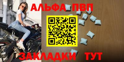 альфа пвп Кимры
