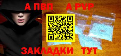 альфа пвп Кимры