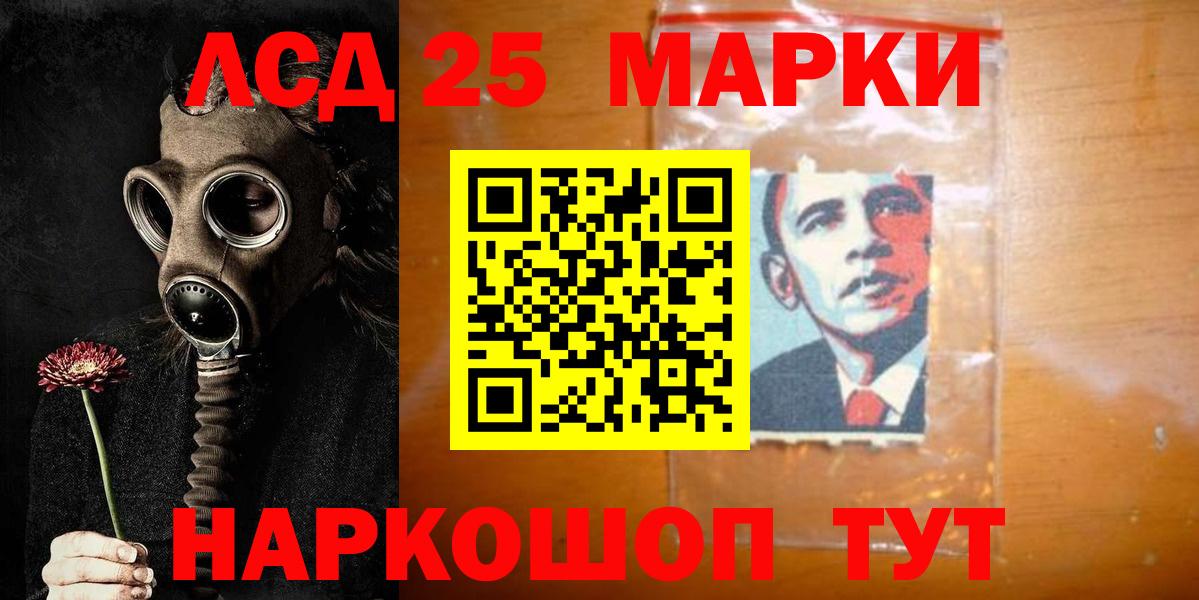 LSD-25 экстази ecstasy  Вход с VPN  LSD-25 экстази  Лсд 25 экстази кислота  Кизляр 