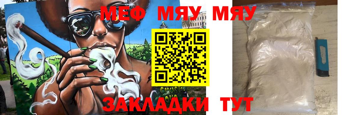 Кизляр  МЕФ  Меф мука  МЕФ  Меф мука  Вход с VPN 