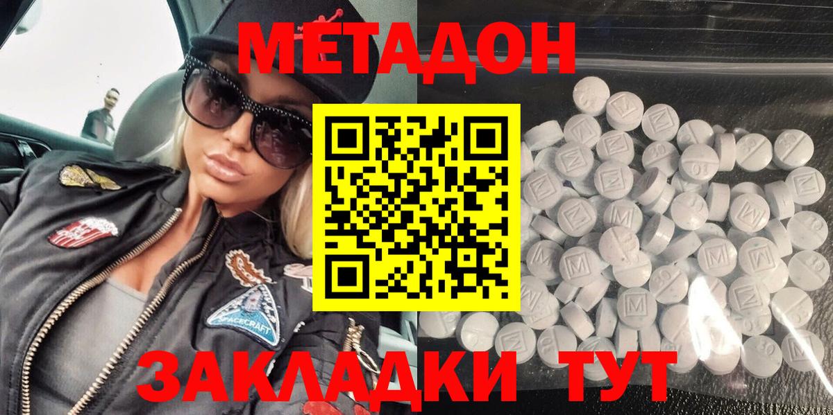гидра ссылка  Вход с VPN  Кизляр  Метадон methadone 