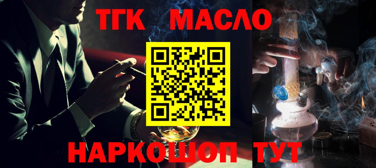 Кизляр  Дистиллят ТГК жижа  Вход с VPN 